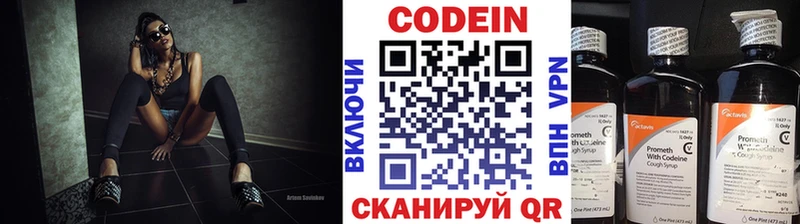 Кодеин Purple Drank  hydra сайт  Наро-Фоминск  что такое наркотик 
