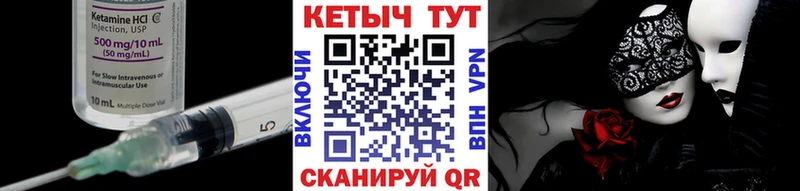 Кетамин ketamine МЕГА ONION Наро-Фоминск