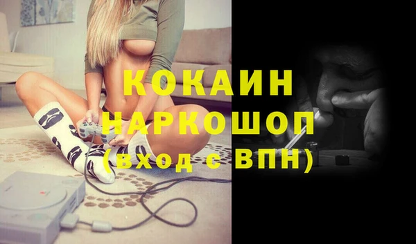 мяу мяу кристалл Бородино