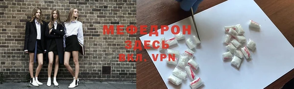 мяу мяу кристалл Бугульма