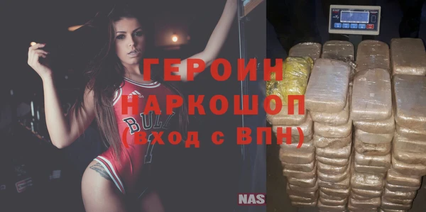 мяу мяу кристалл Бородино