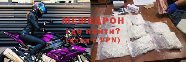 мяу мяу кристалл Бугульма