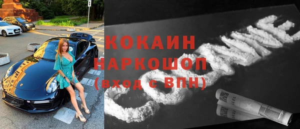 мяу мяу кристалл Бородино