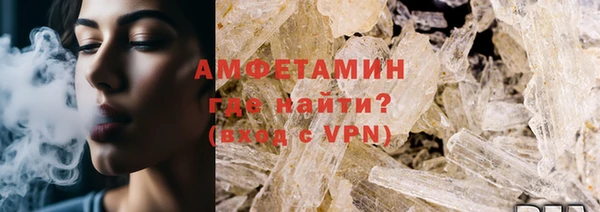 мяу мяу кристалл Бородино